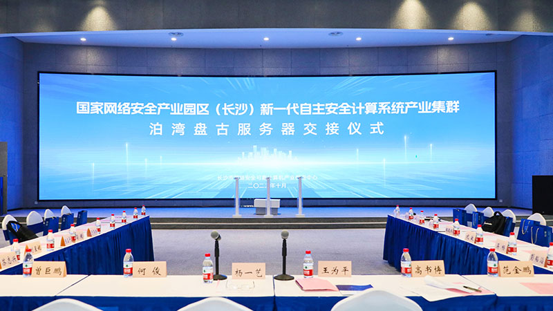 景美助力长沙国链安全可靠计算机产业促进中心完成国产化设备替代